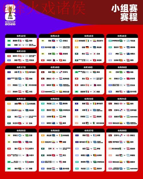 2026世界杯外围在线入口地址 2026世界杯外围在线入口地址