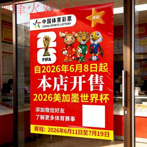 2026世界杯竞猜最新地址 2026世界杯竞猜最新地址