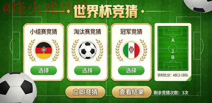 世界杯竞猜苹果最新网址