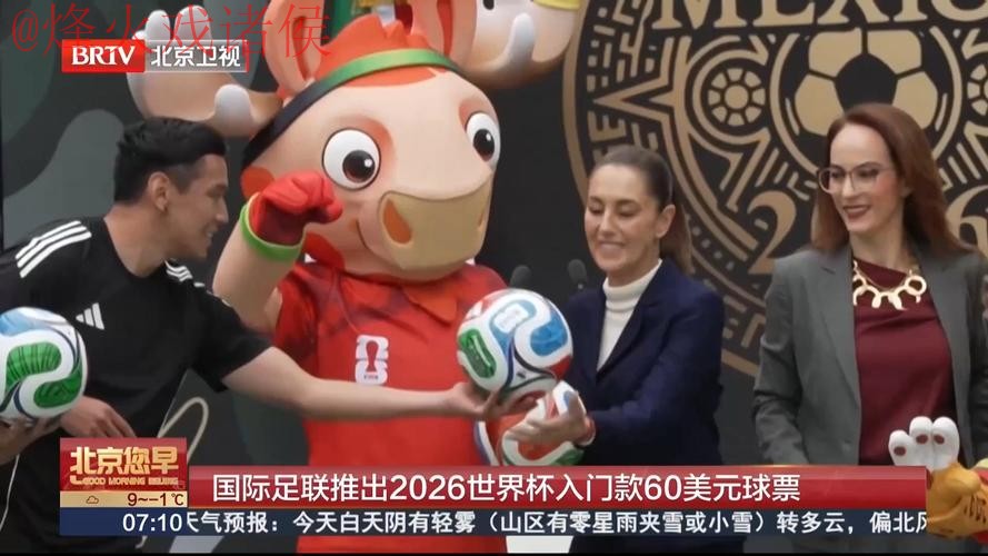 2026世界杯买球免费热门 2026世界杯买球免费热门