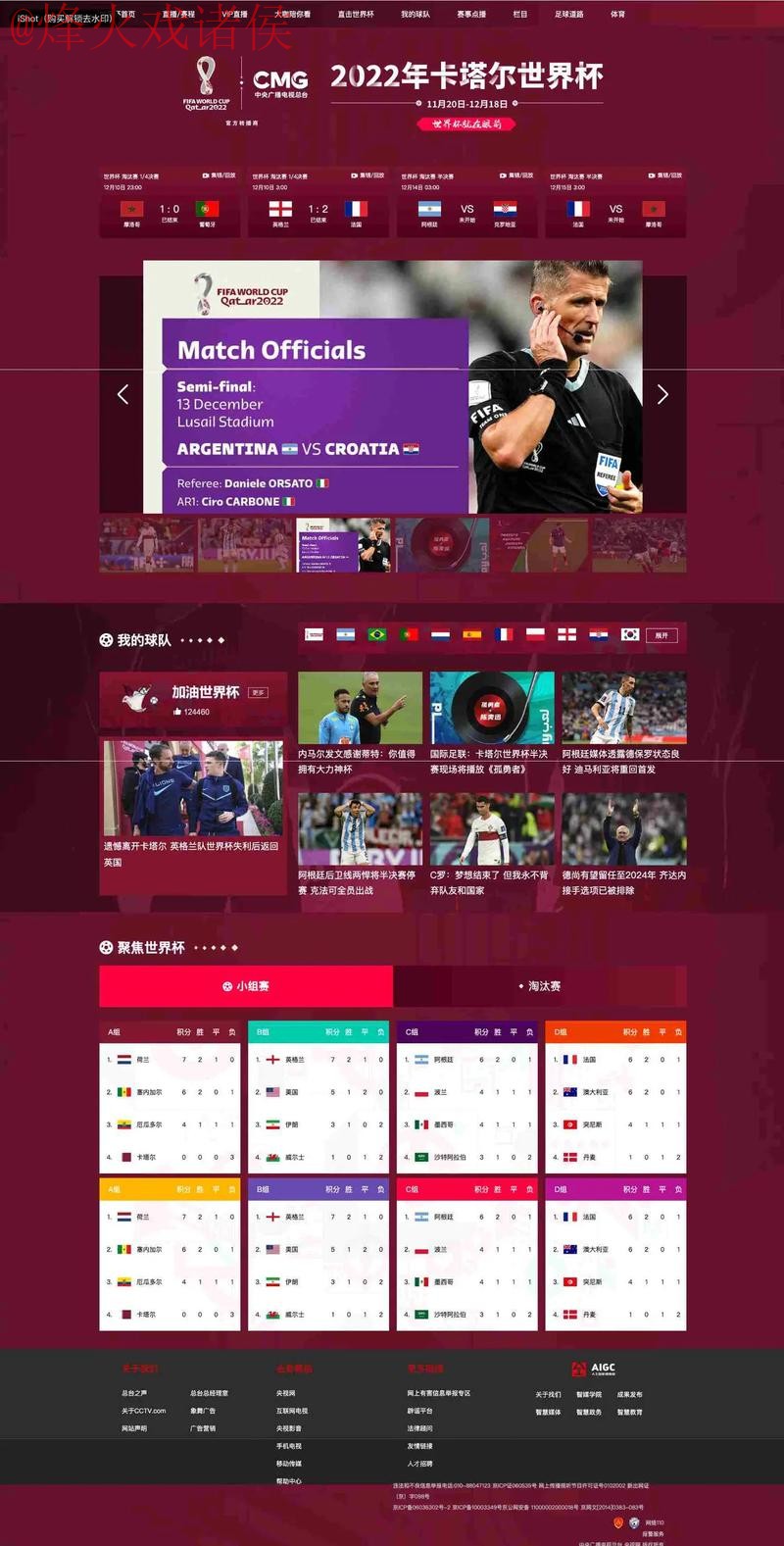 世界杯比分网页版全站 世界杯比分网页版全站