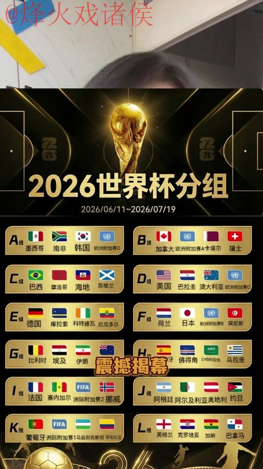 2026世界杯外围在线官方 2026世界杯外围在线官方