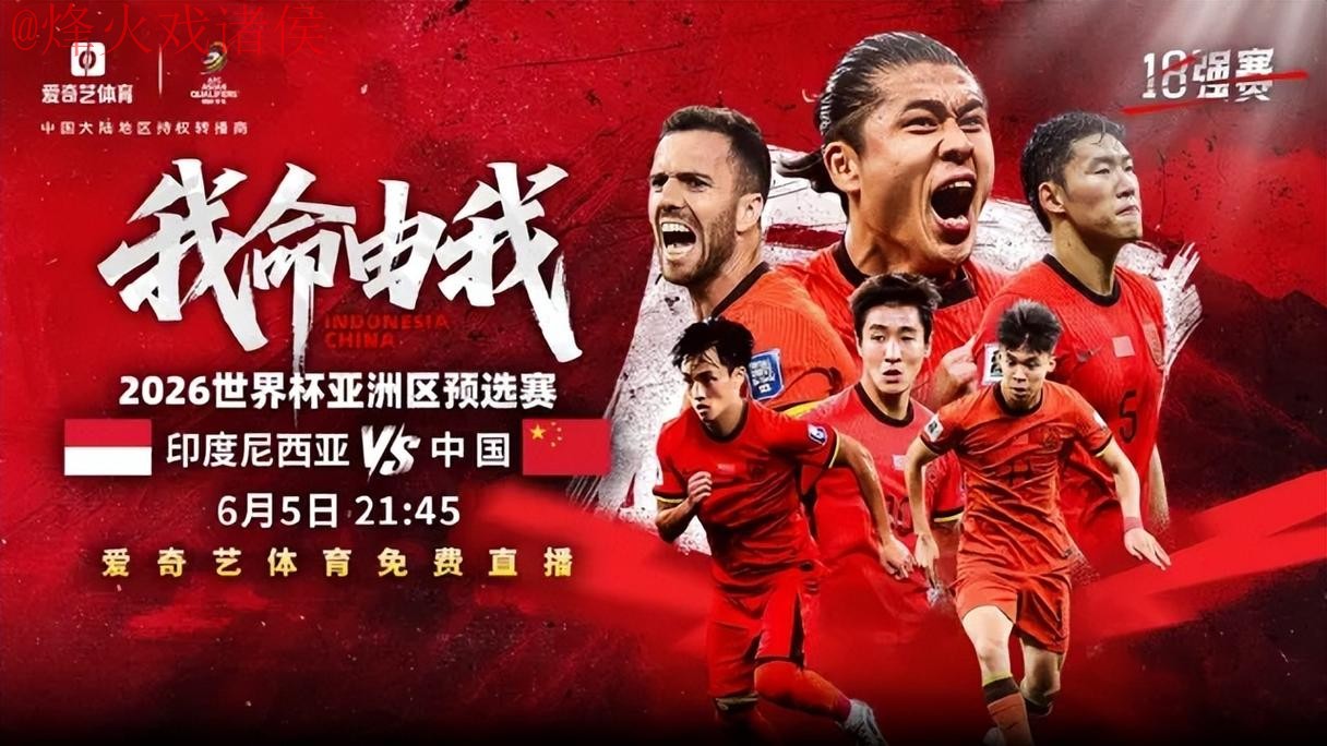 2026世界杯直播最新