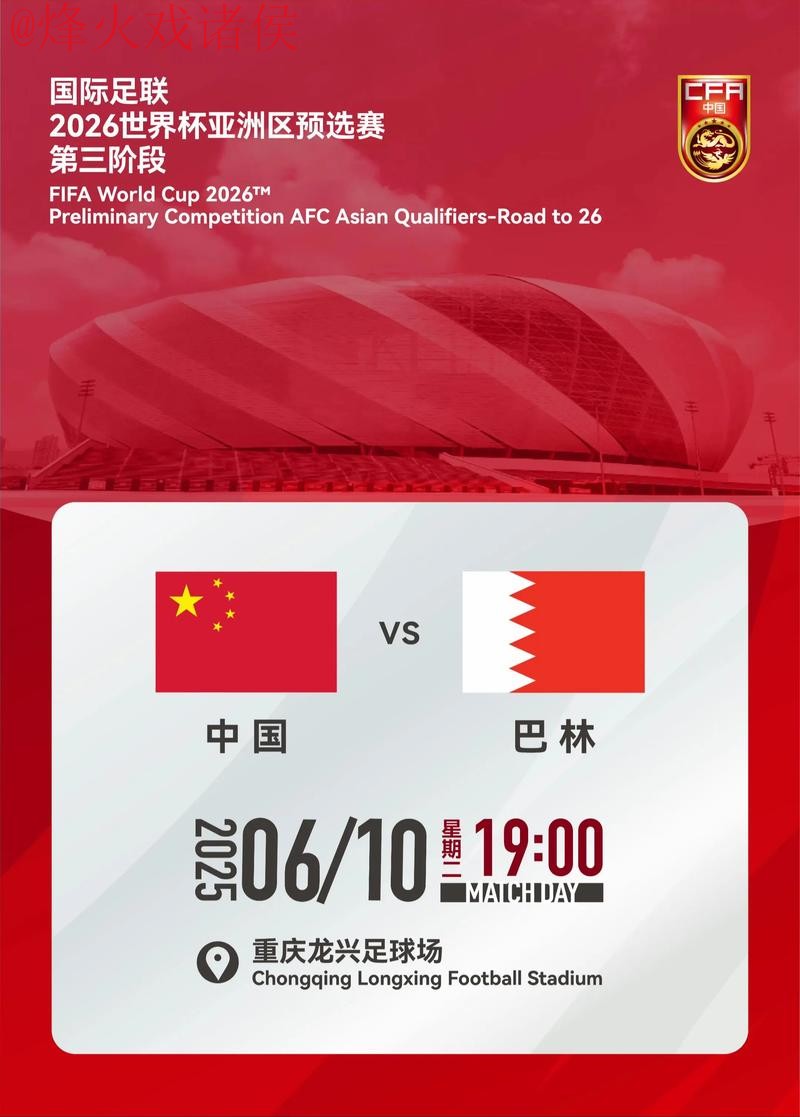 2026世界杯滚球苹果入口地址