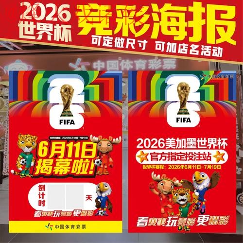 世界杯下注APP下载入口地址 世界杯下注APP下载入口地址